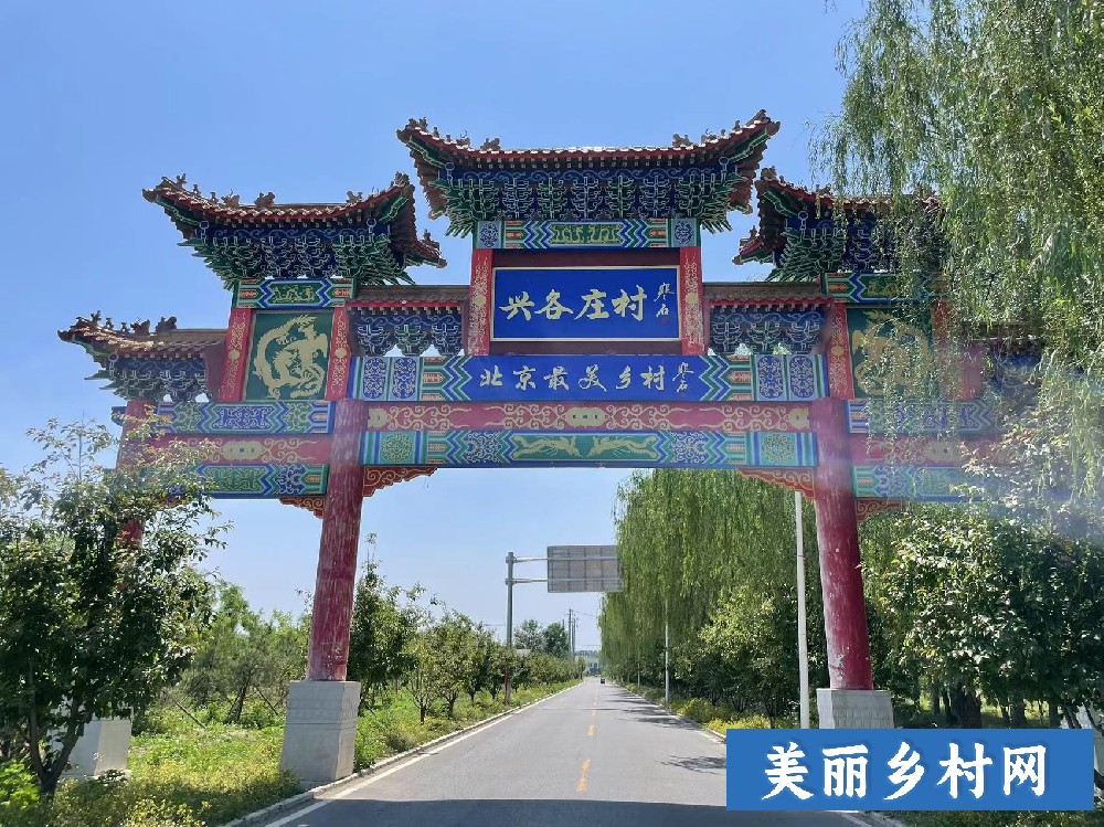 兴各庄村牌楼